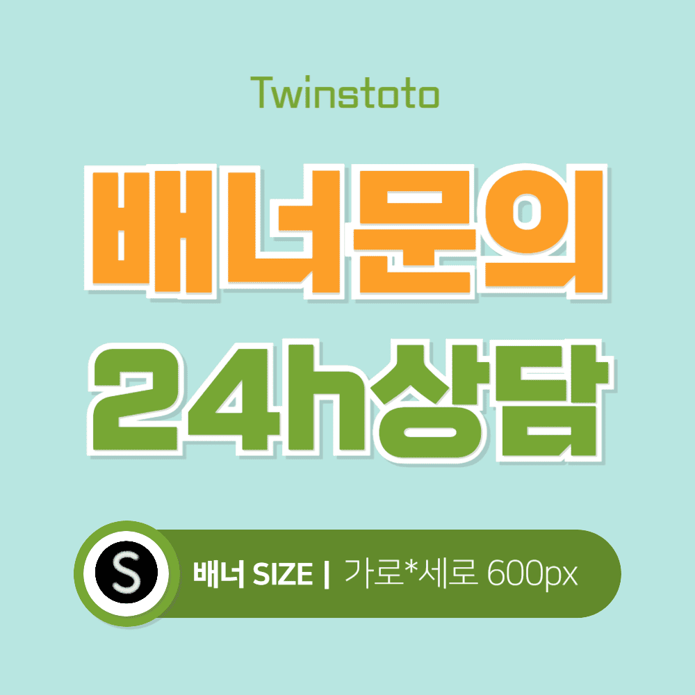 메이저사이트 배너